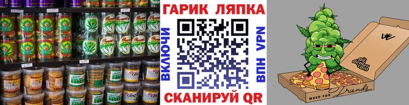Печенье с ТГК конопля  mega маркетплейс  Приволжск  купить  