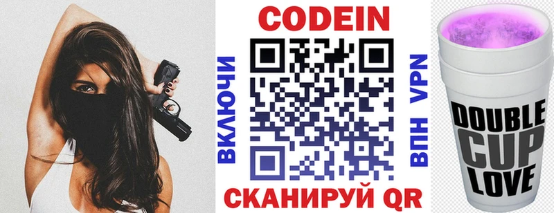 Кодеиновый сироп Lean Purple Drank мега вход Приволжск