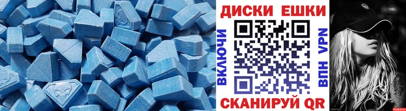 Экстази диски  МЕГА зеркало  Приволжск  продажа наркотиков 