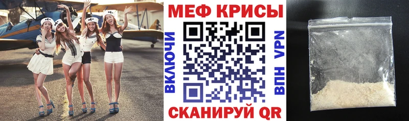 Мефедрон мука  Приволжск 