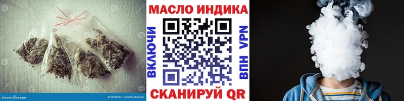 ТГК гашишное масло Приволжск